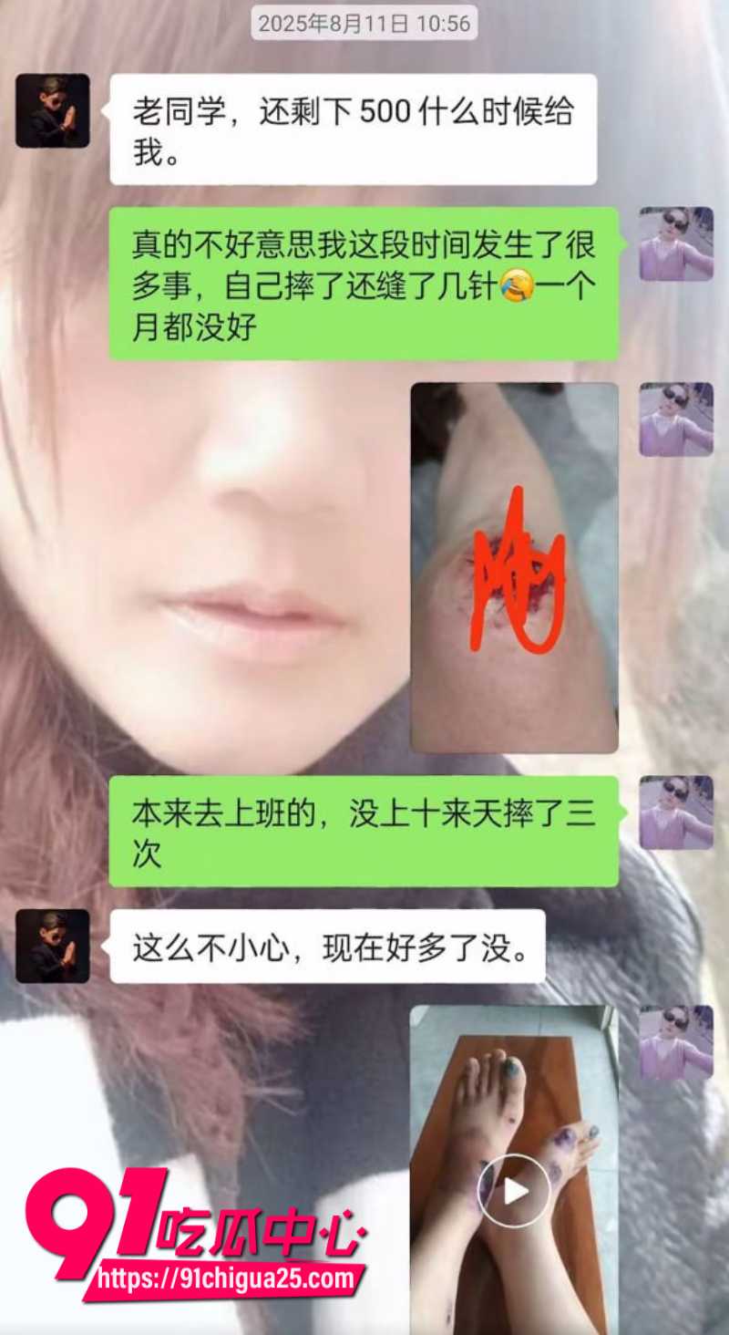 福建福州小回回被渣男骗财骗色12
