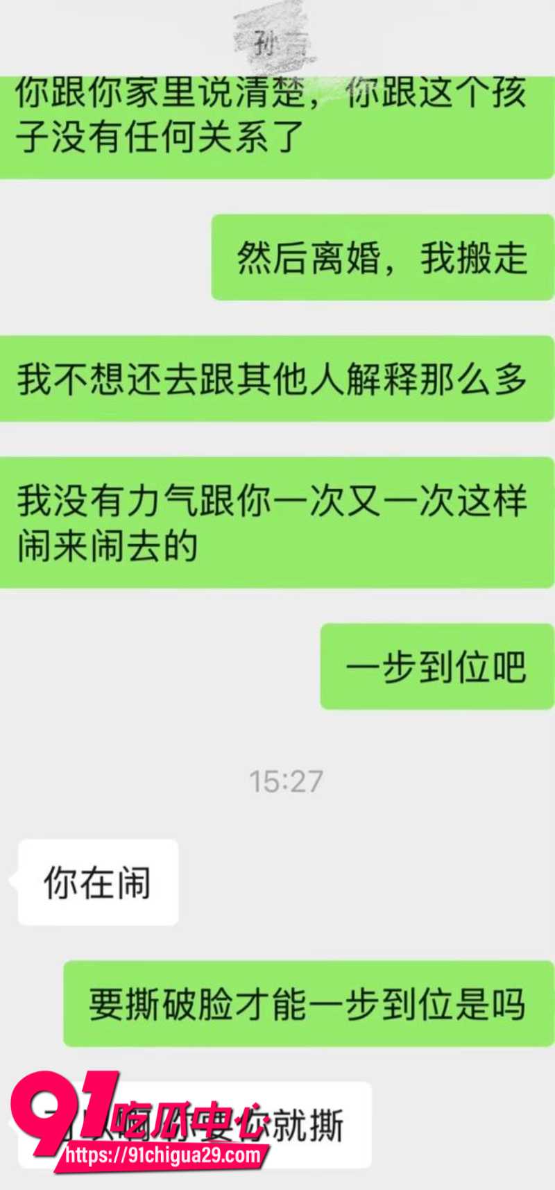 前国脚孙吉被妻子江梦蝶实名举报骗婚骗财家暴出轨25