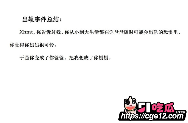 抖音网红女同 门门姐 4