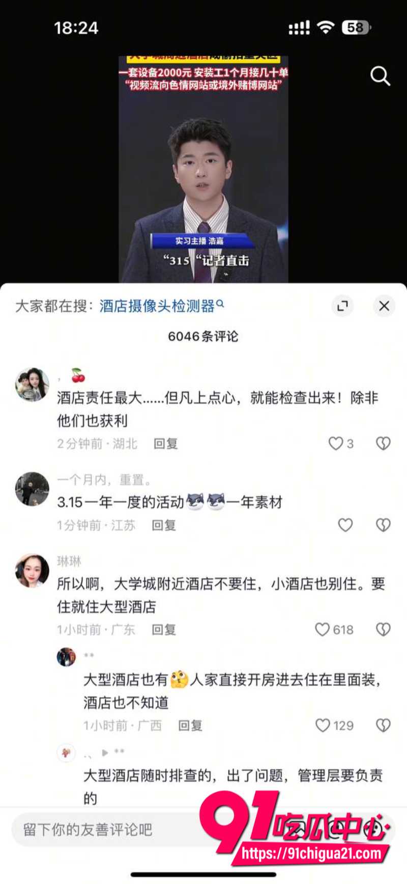 四川音乐学院新都大学城被曝周边酒店成偷拍重灾区2 四川音乐学院新都大学城被曝周边酒店成偷拍重灾区2