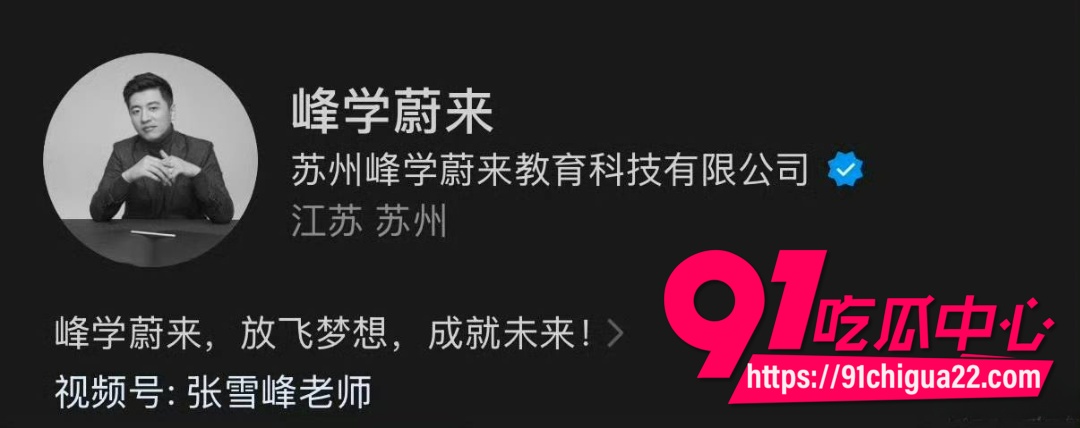 张雪峰突发心梗离世5