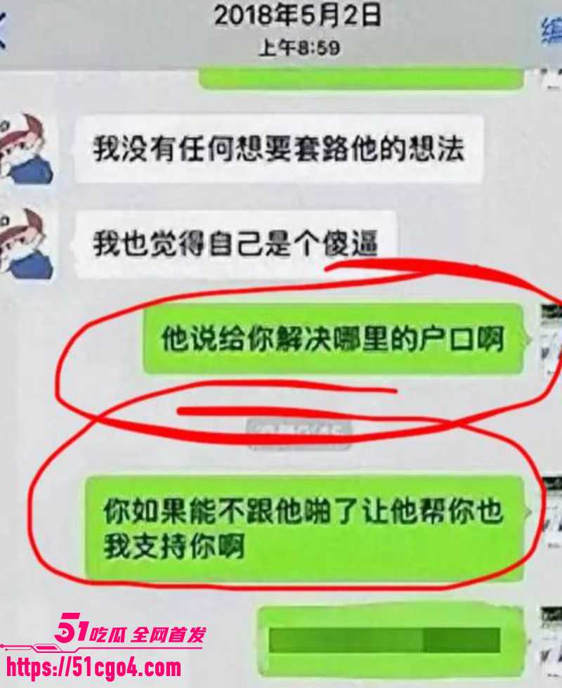 中国知名编剧 于正 潜规则男艺人 15
