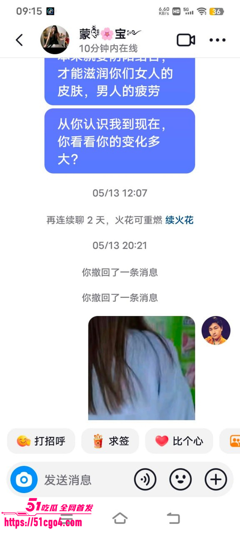 广西河池宝妈 蒙宝 出轨工厂管理员 21