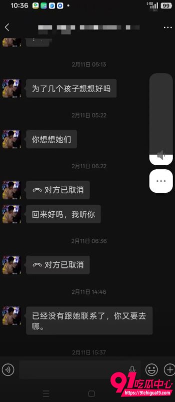 广东彭建新出轨事件19