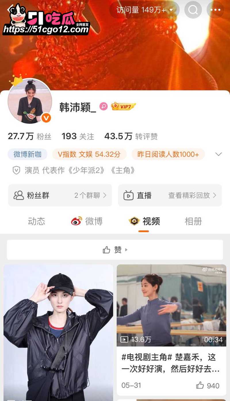女艺人韩沛颖直播怒曝刘浩存上位史 23