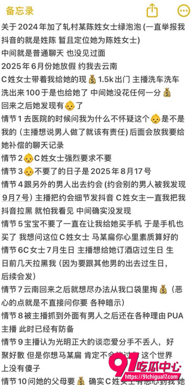 湖州轧村陈女士6