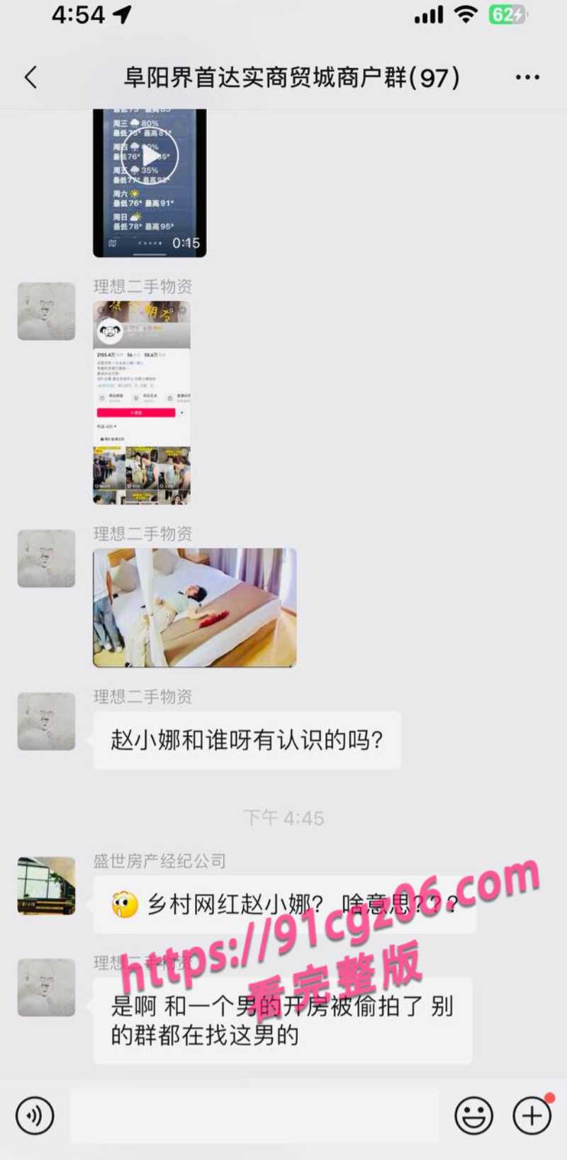 抖音网红赵小娜4素材水印版