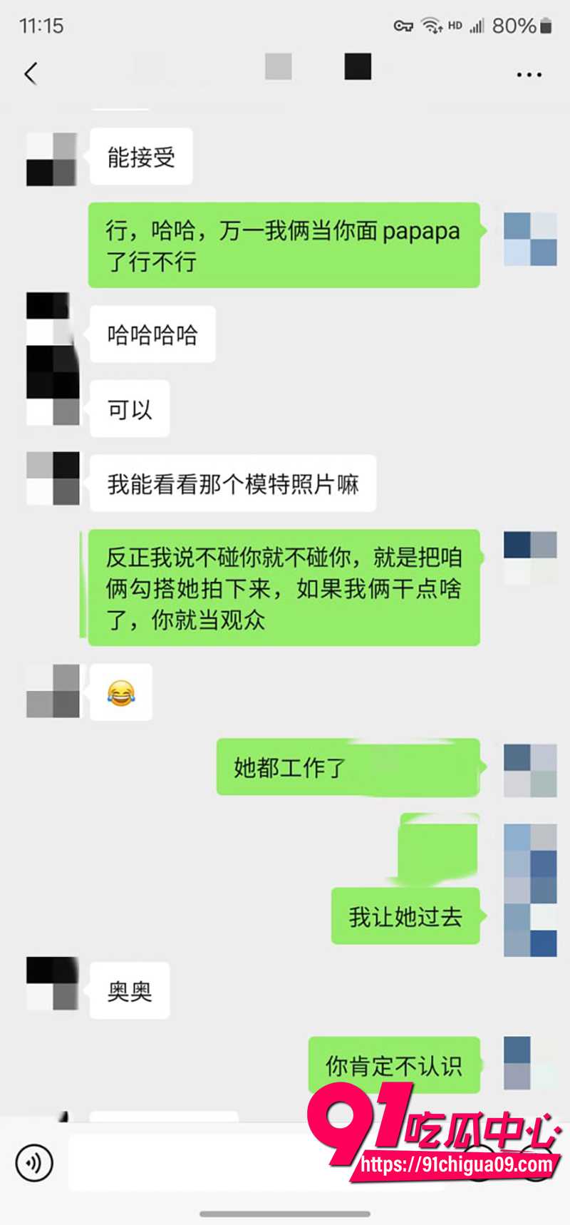 老虎菜 7