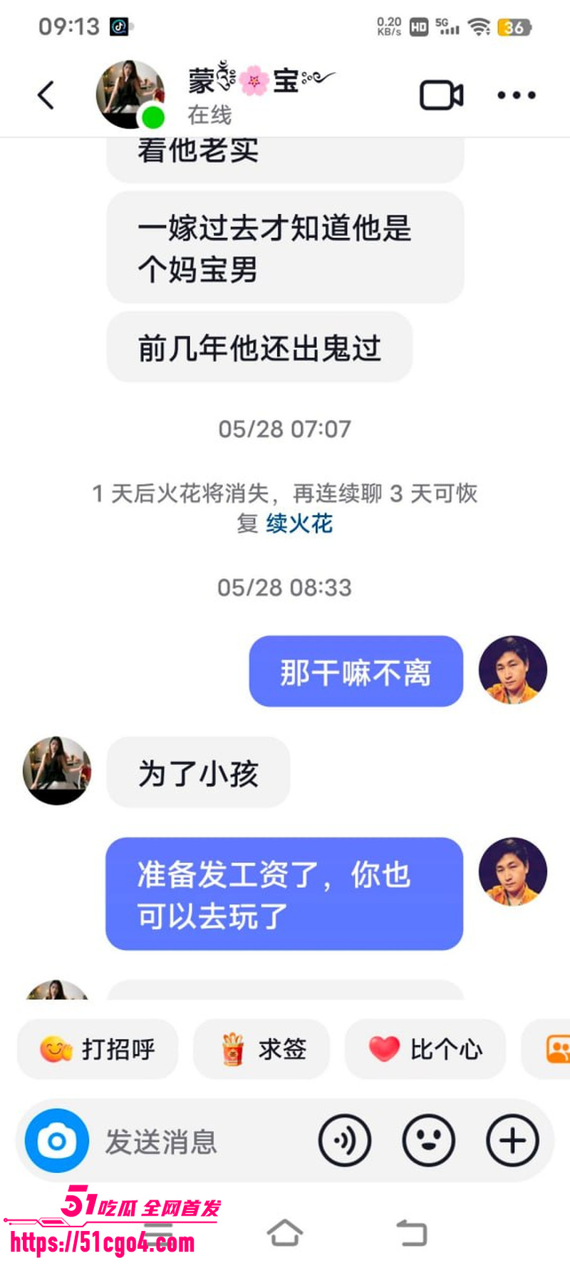 广西河池宝妈 蒙宝 出轨工厂管理员 28
