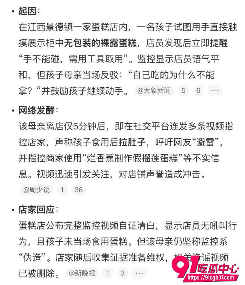 江西一孩子用手触摸蛋糕被店家好心提醒5