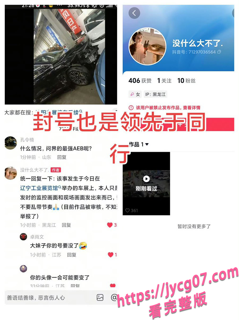 沈阳问界M7事故厂商秒隐形!现场视频曝光!