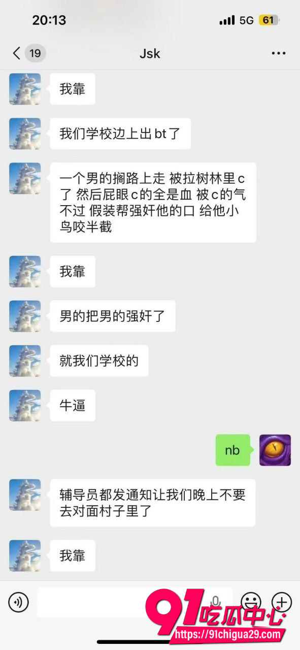 高反差安工工程男4