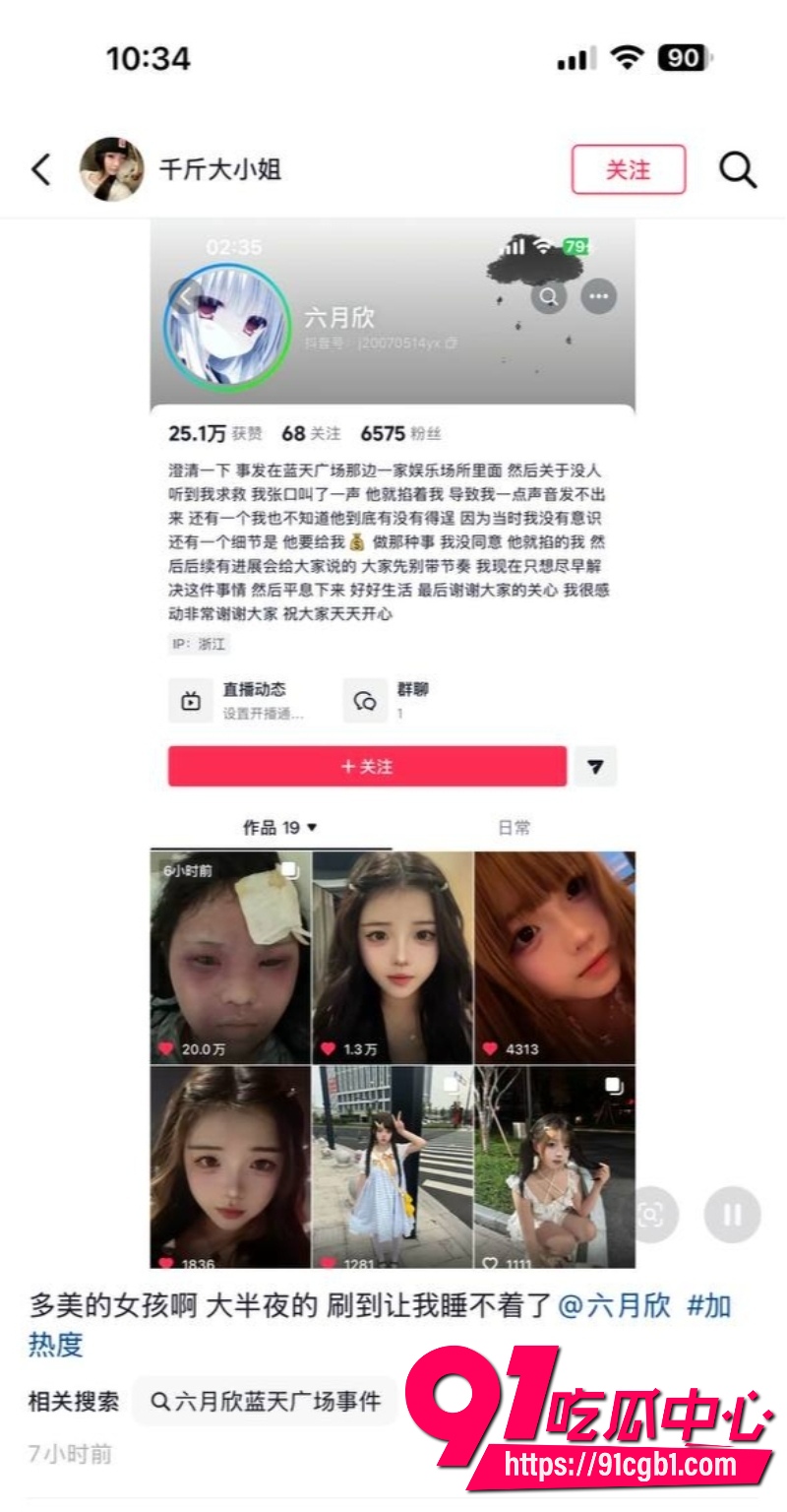 绍兴柯桥蓝天广场女厕猥亵翻车14
