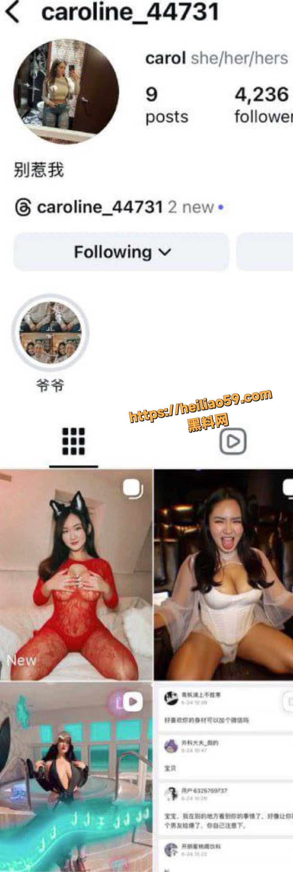 caroline44731真实身份曝光 王冰萱 北京天龙人 网传爷爷是厅级干部 公开媚黑嘲讽网友性压抑 引全网怒火