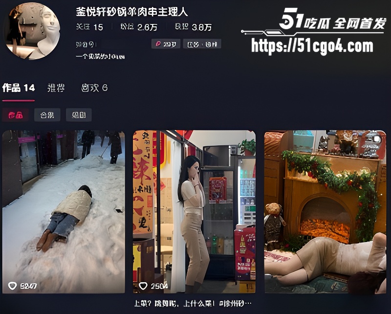 抖音 釜悦轩砂锅羊肉串主理人 自慰约操1