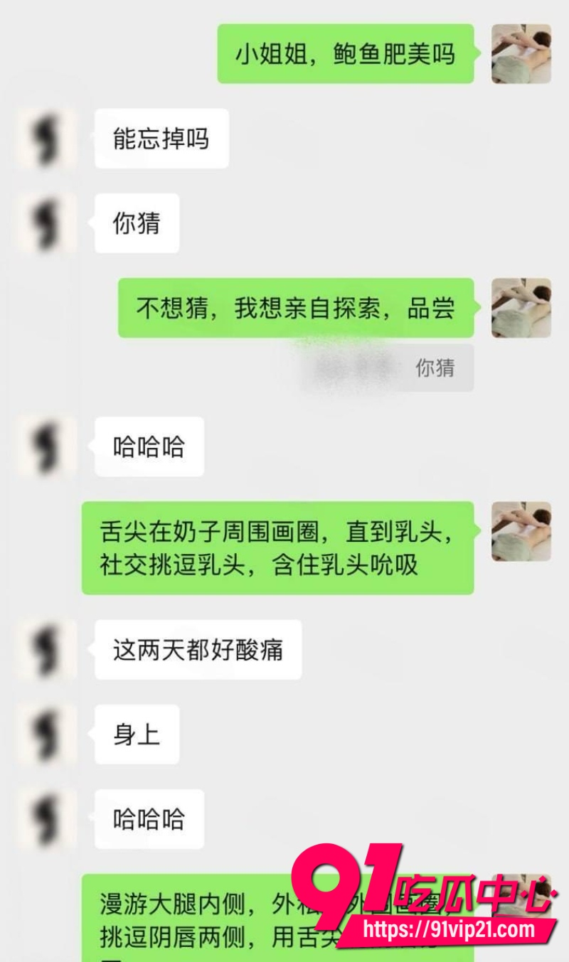 银行小姐姐出轨9