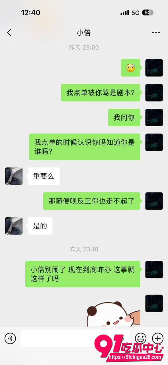 东东电竞董事长刘旭东29 东东电竞董事长刘旭东29