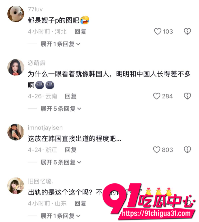 抖音男网红kios金旼政立棒子人设的中国人诱骗多位女生被曝光9