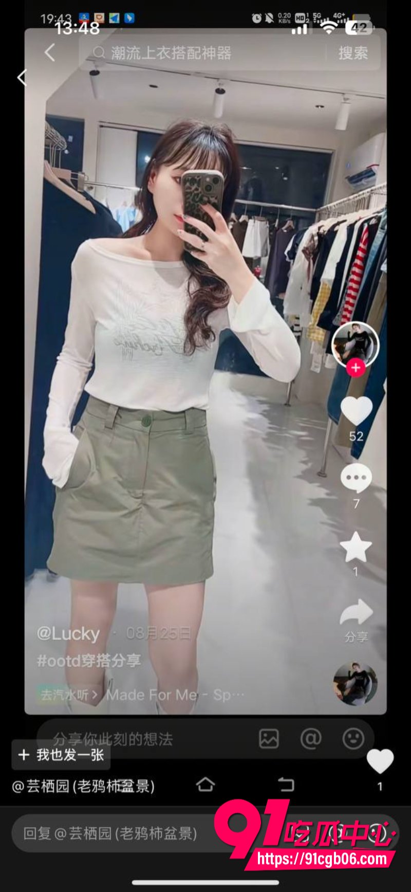 江苏泰州 姜堰绯色服装店老板娘35 江苏泰州 姜堰绯色服装店老板娘35