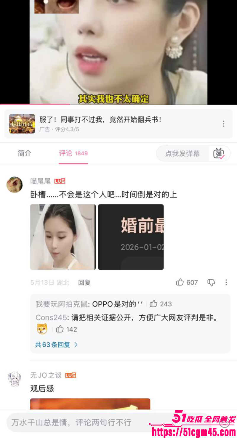 B站深夜访谈爆大瓜！女方被扒出曾是糖心女优 3