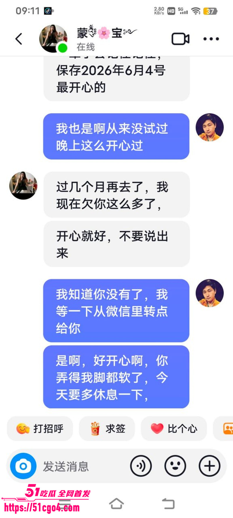 广西河池宝妈 蒙宝 出轨工厂管理员 35 广西河池宝妈 蒙宝 出轨工厂管理员 35