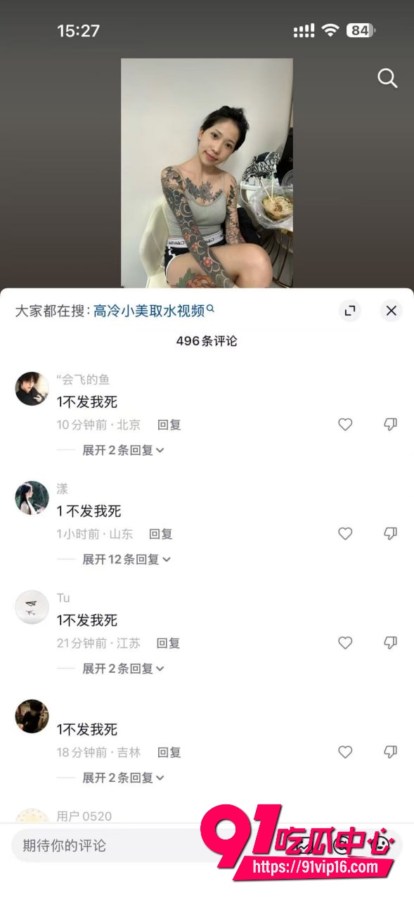 抖音精神小妹高冷小美12 抖音精神小妹高冷小美12