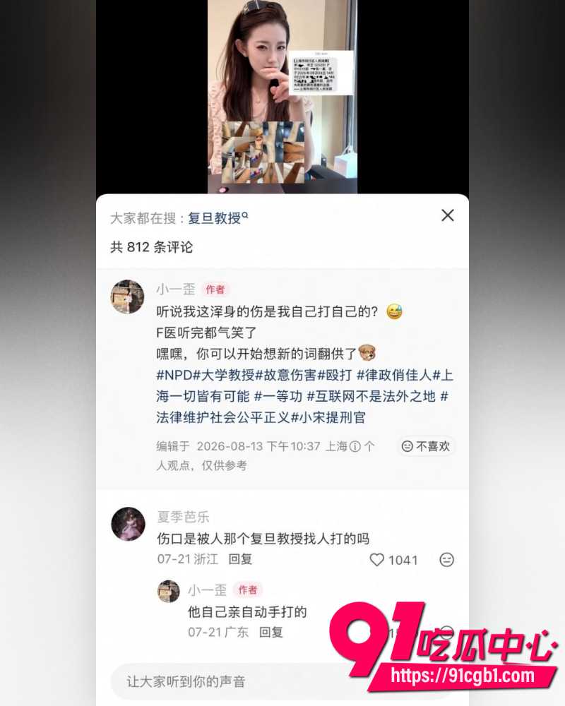 上海复旦经院副教授王龙 40 上海复旦经院副教授王龙 40