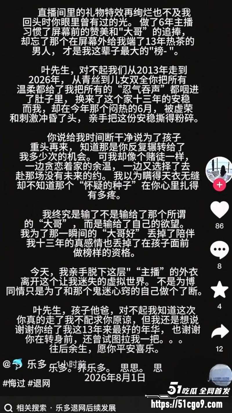 福建仙游网红养乐多自曝出轨012 福建仙游网红养乐多自曝出轨012