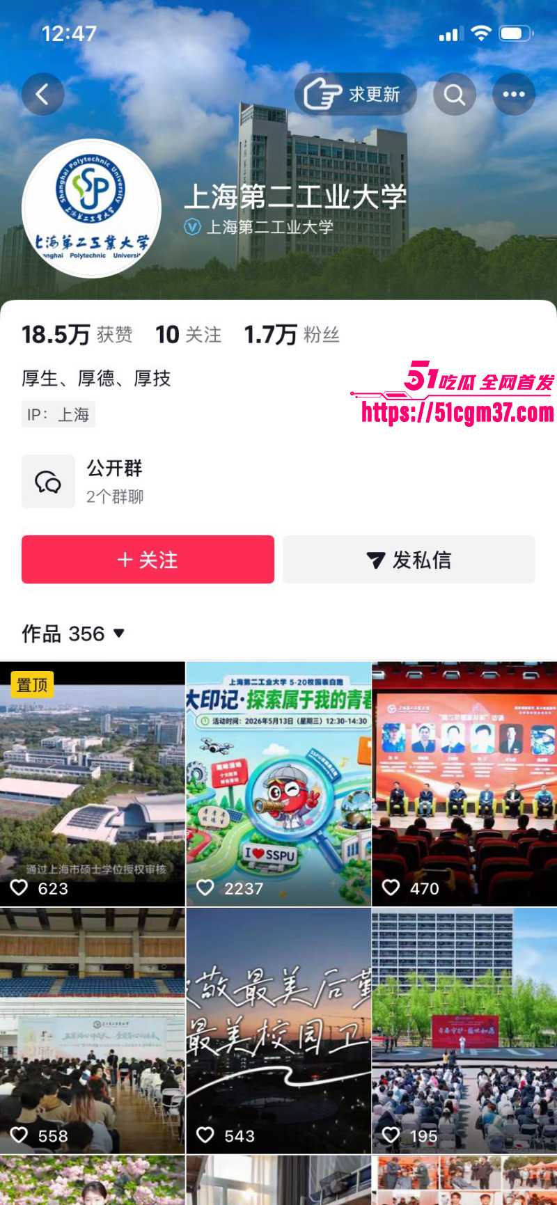 上海二工大 杀神 满脸怒容冲老师大吼 1