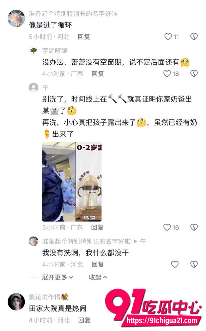 国内男演员田栩宁被前女友九成美曝光恋爱期间出轨并导致对方怀孕8