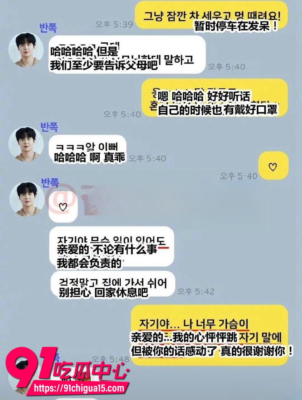 韩国男演员金宣虎被爆偷税漏税强迫前女友打胎9 韩国男演员金宣虎被爆偷税漏税强迫前女友打胎9