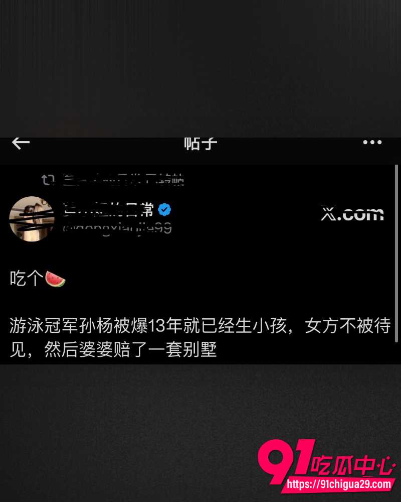 孙杨13岁私生子曝光 27 孙杨13岁私生子曝光 27