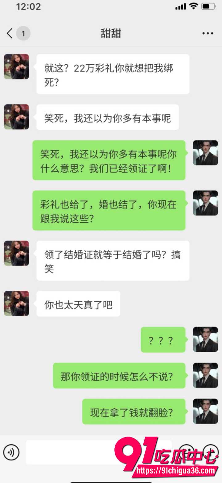 琼海新娘收22万彩礼秒拉黑新郎13