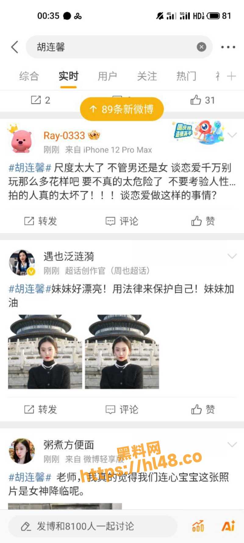 娱乐圈大瓜！胡连馨与于适视频裸聊实锤视频流出！23分钟揉奶抠逼视频遭疯求