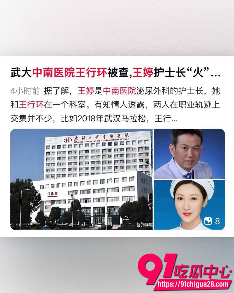 中南大学医院院长雷神山 5
