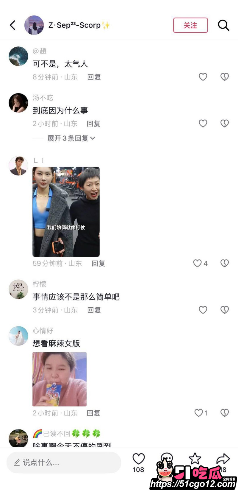 山东烟台莱阳幼儿园打人事件027
