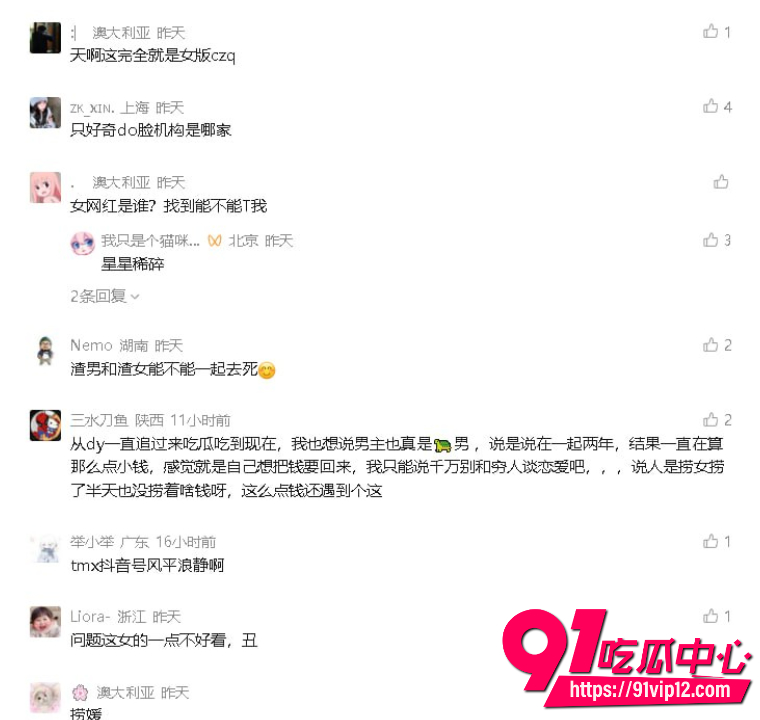 抖音网红星星稀碎Nancie戏耍台湾纯情男37 抖音网红星星稀碎Nancie戏耍台湾纯情男37