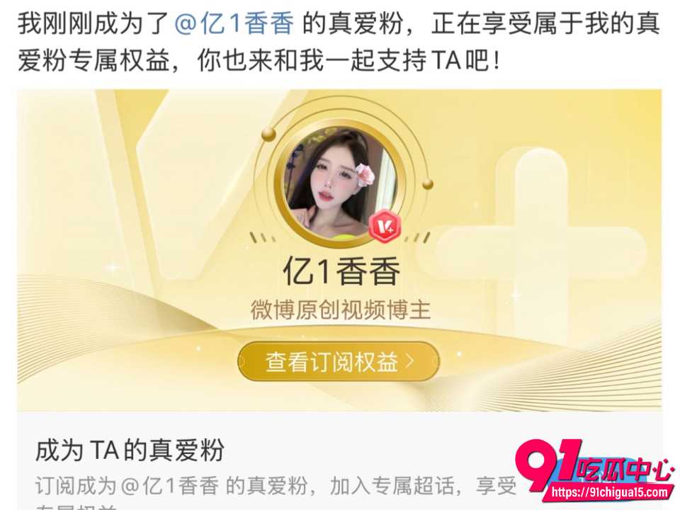 巨乳网红亿1香香私密福利曝光2