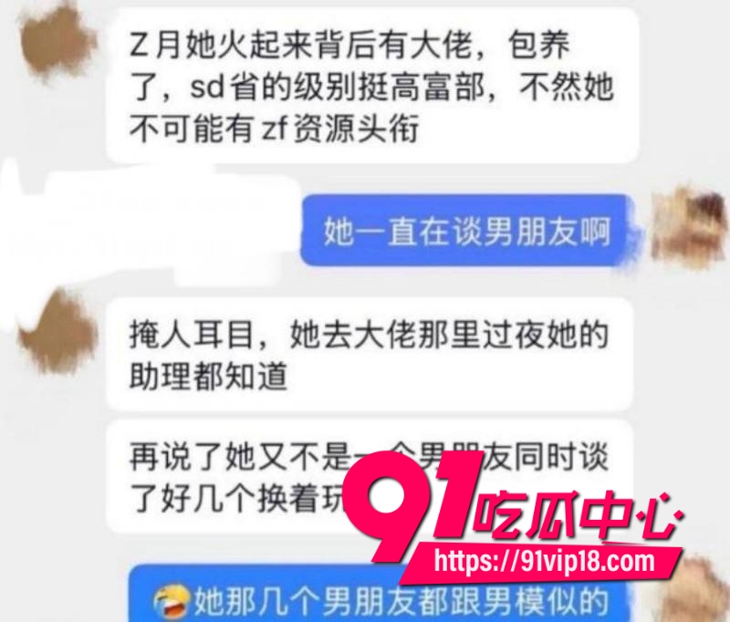 网红学好姐姐张越塌房22 网红学好姐姐张越塌房22