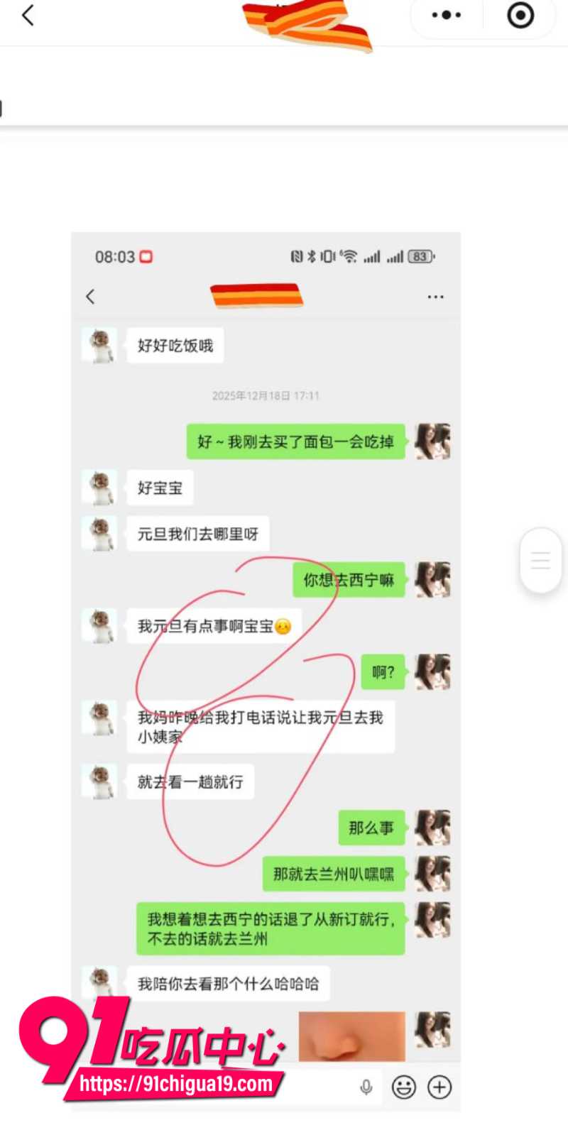 兰州大学军训教官杨振宇恋爱期间出轨13