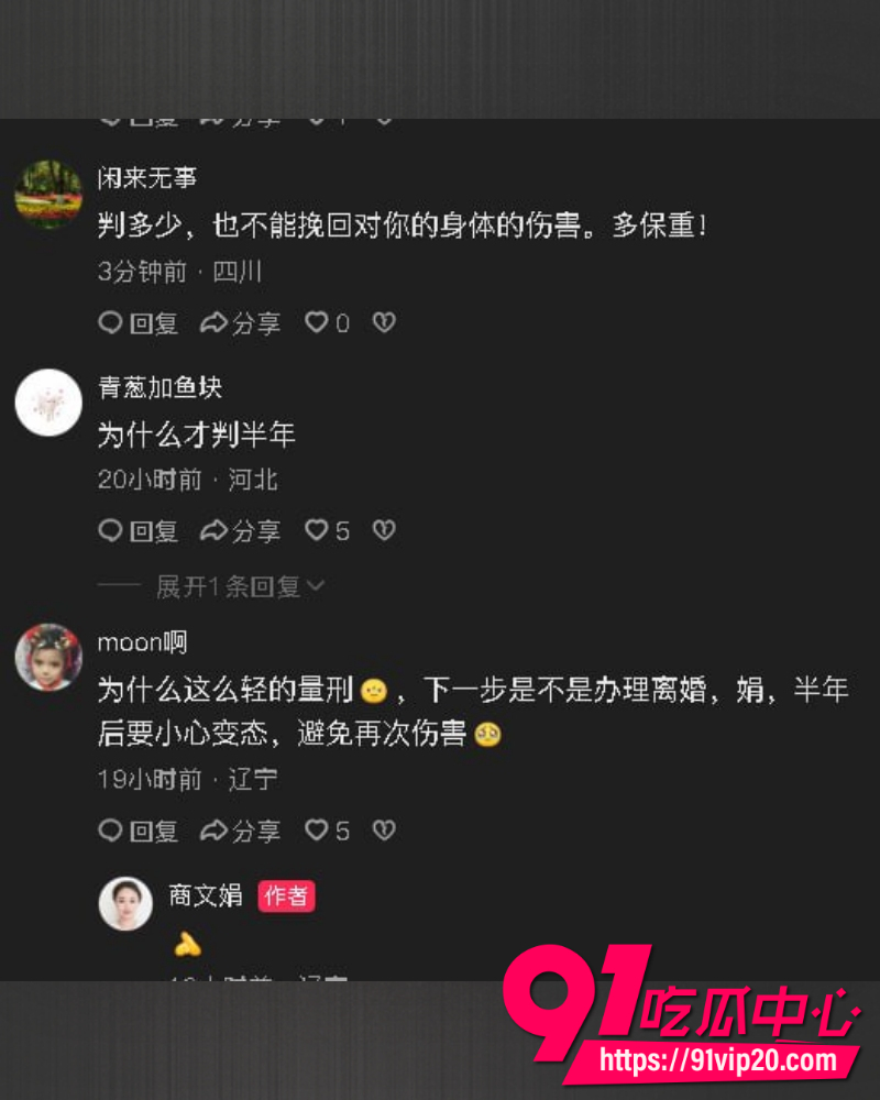 湖北恩施商文娟家暴案一审 23 湖北恩施商文娟家暴案一审 23