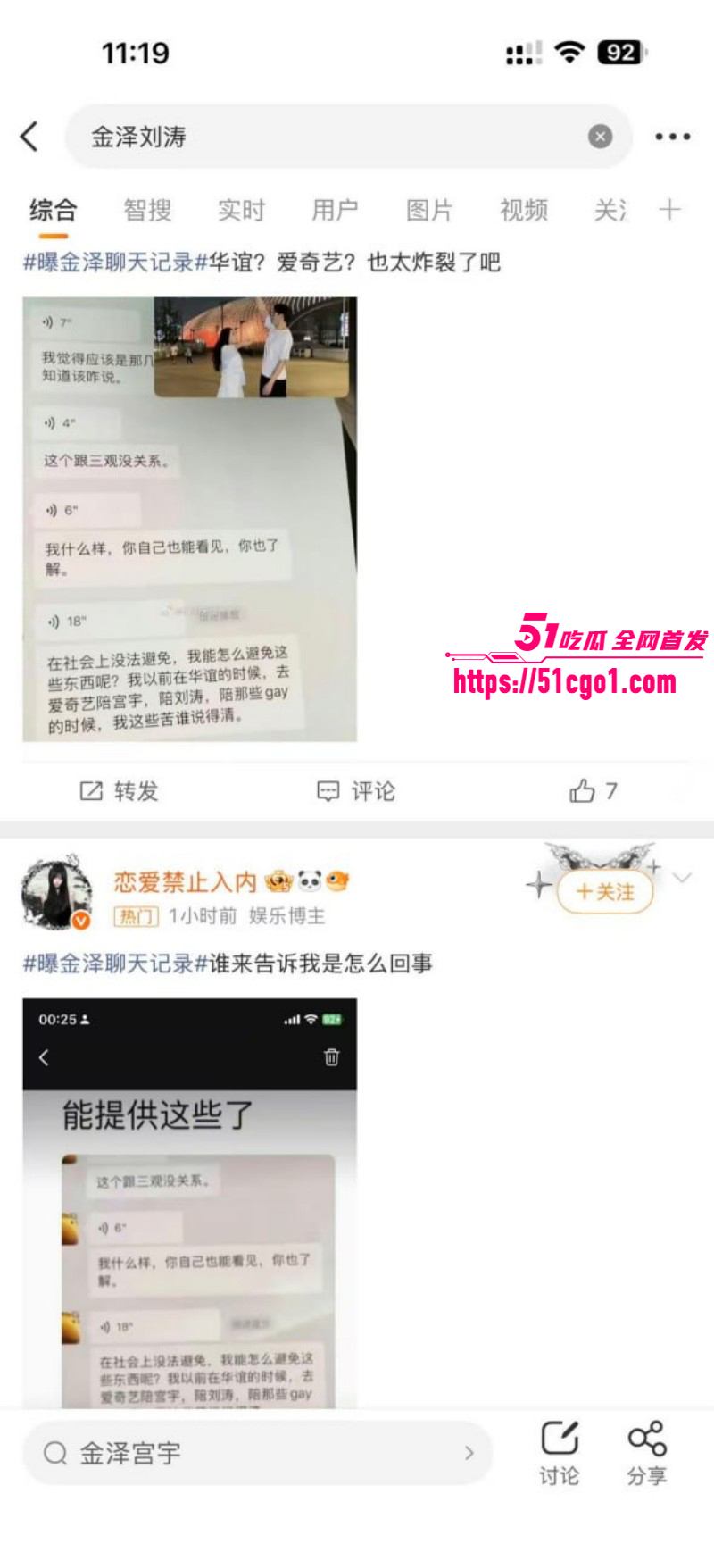 短剧男星金泽横店家中猝死010