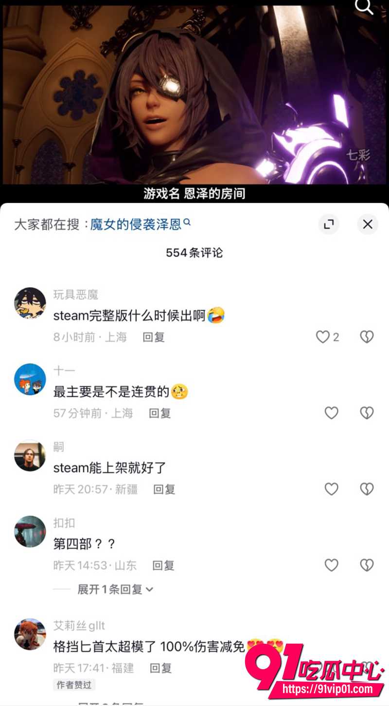 魔女的侵袭泽恩的房间 3 魔女的侵袭泽恩的房间 3