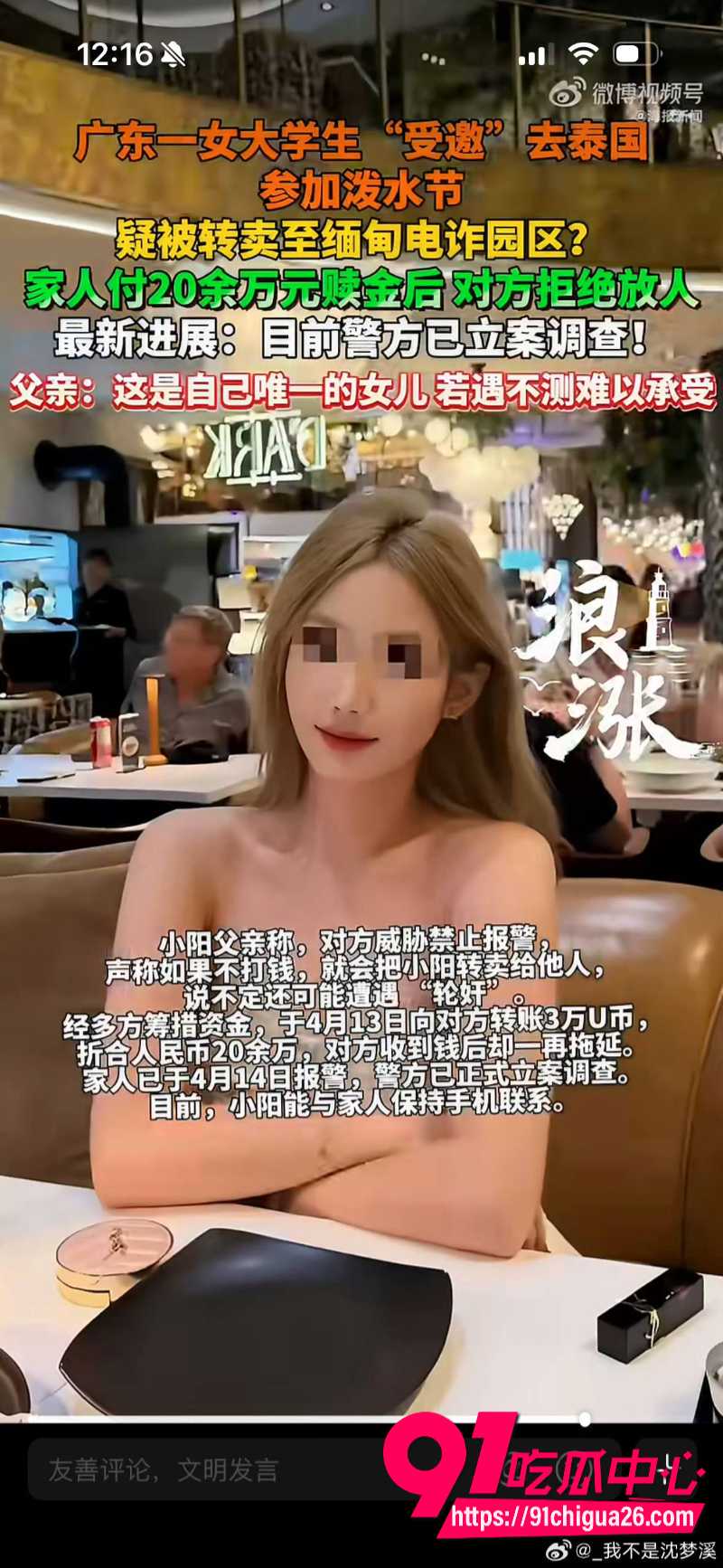 广东大一女生小阳受邀去泰国参加泼水节9 广东大一女生小阳受邀去泰国参加泼水节9