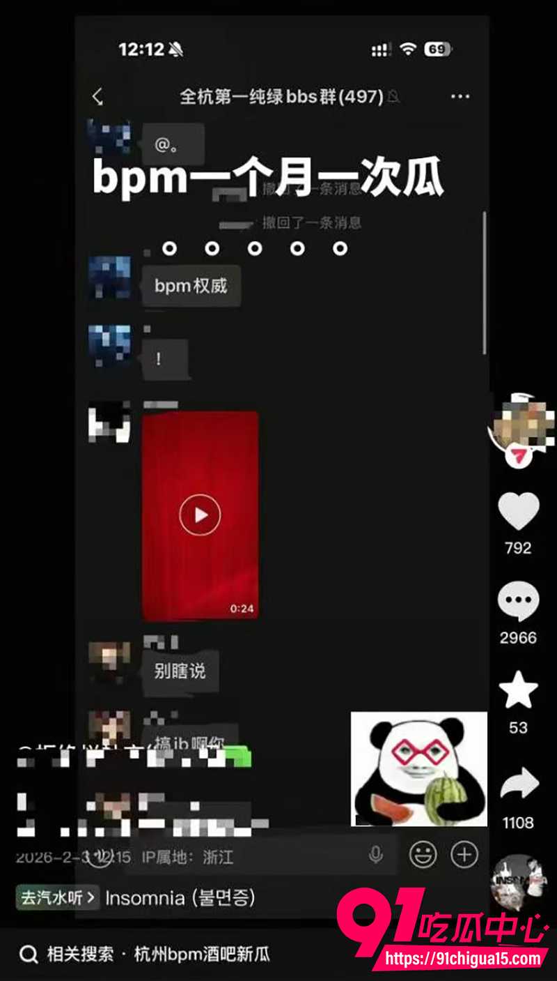 杭州最新BPM瓜 2