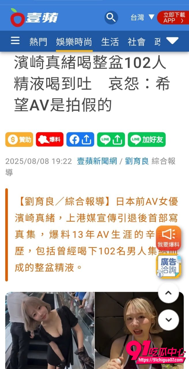 滨崎真绪吞精102发3