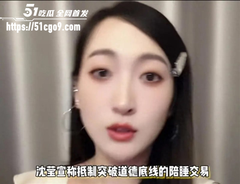 横店女演员沈莹自曝被迫陪睡014 横店女演员沈莹自曝被迫陪睡014