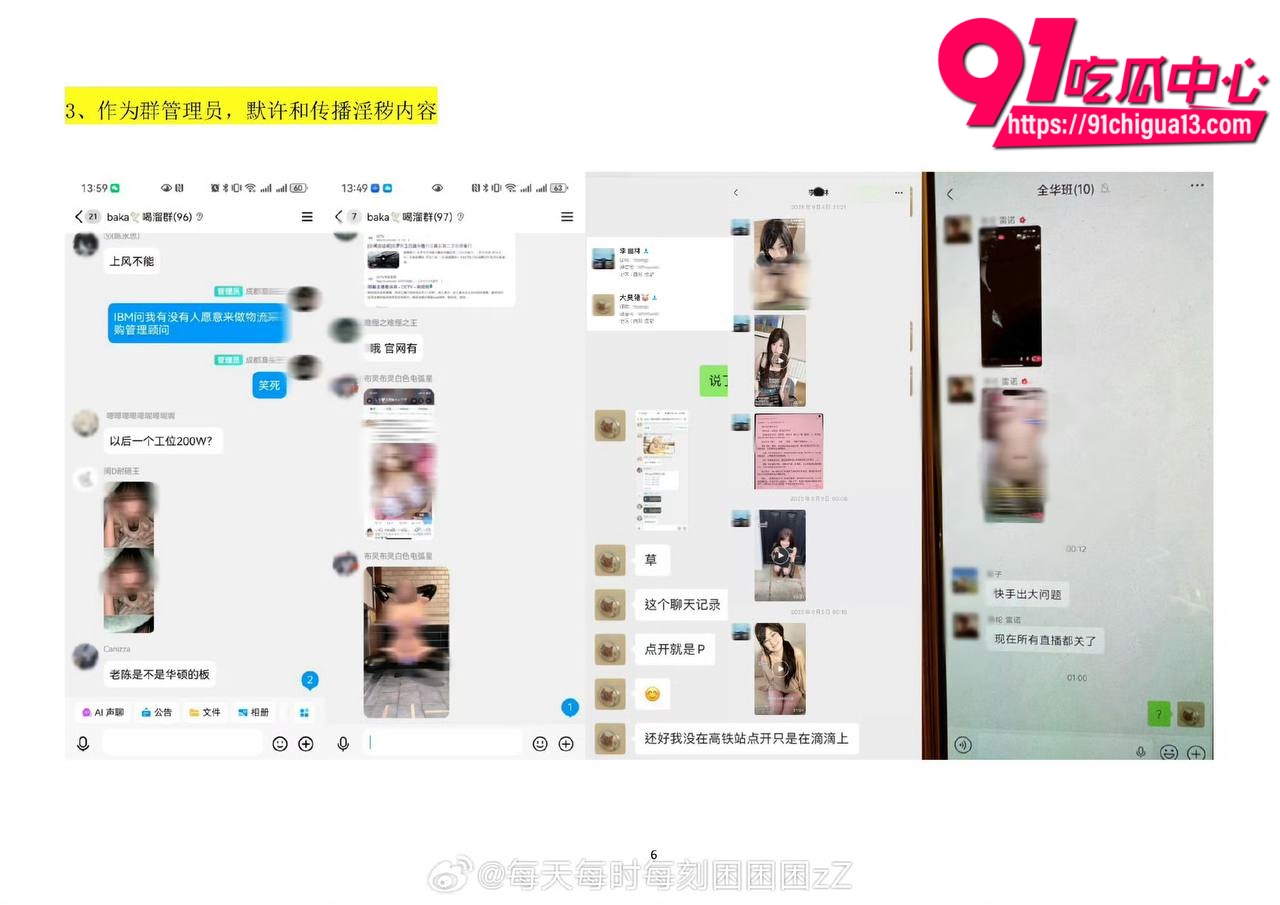 李林林事件7