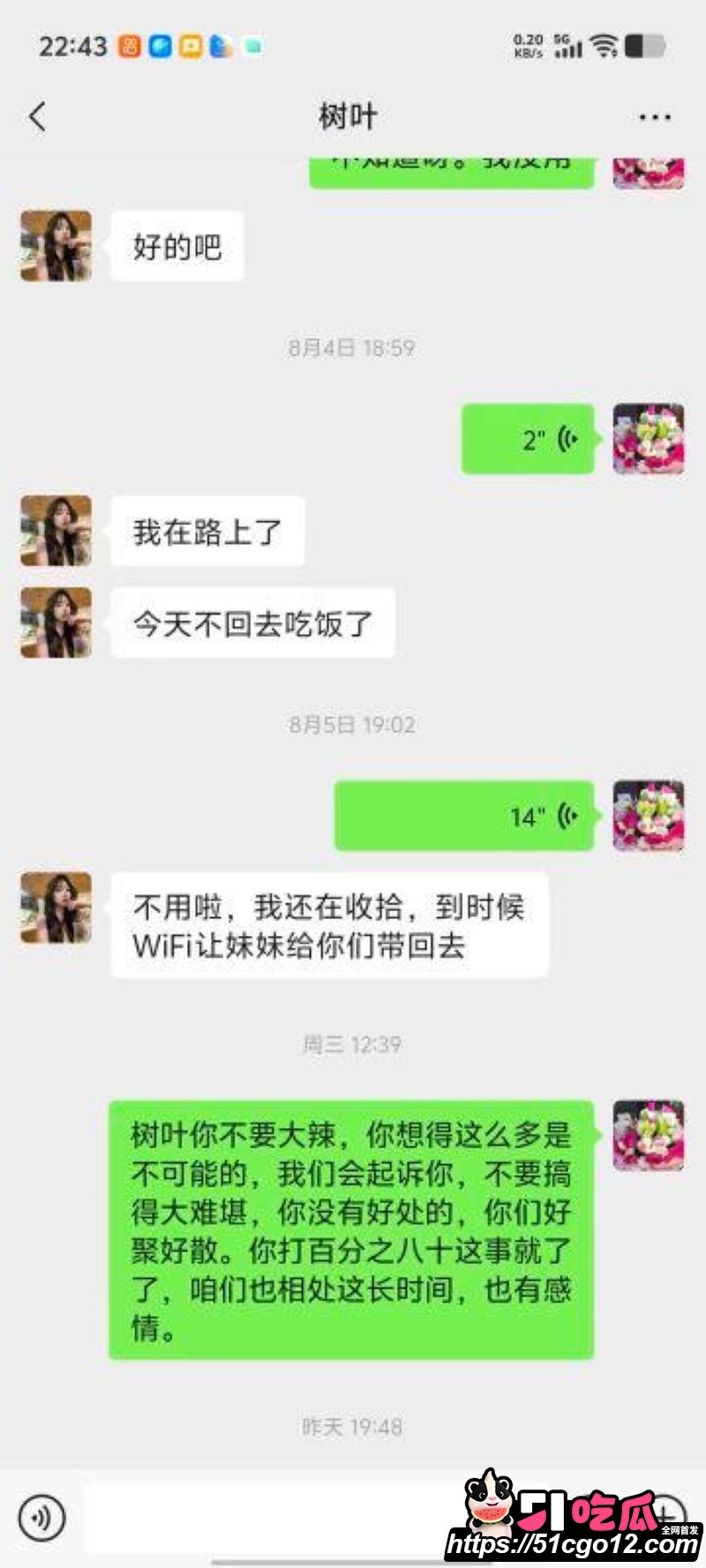 安义夫妻定亲四个月骗走77万 2