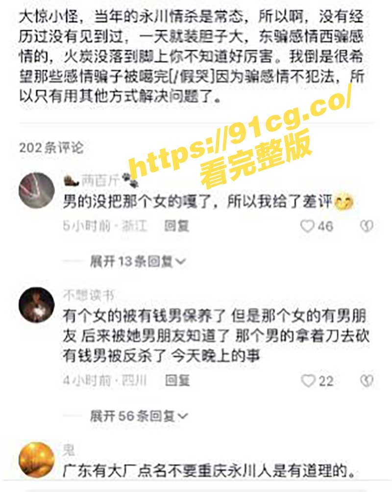 【独家流出】重庆永州"悦城小酒馆"男子一怒为红颜被反杀